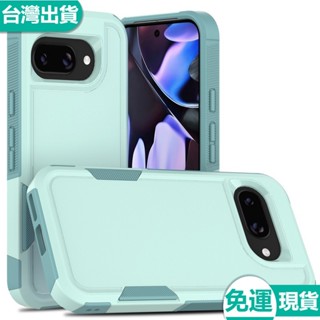 ✅臺灣現貨✅Google 谷歌 Pixel 9 Pro XL 純色啟航鎧甲手機殼 9A防滑鎧甲磨砂矽膠全包防摔保護套