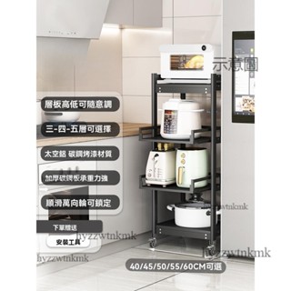 附發票🔸抽拉式電器置物架 電器櫃層架 抽屜櫃廚房鍋架 置物架 落地多層多功能儲物架家用微波爐一體可抽拉收納架