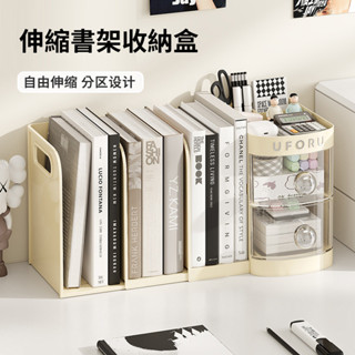 【新品現貨】抽屜置物架 可伸縮桌面檔案收納盒 學生課桌辦公桌書本整理架 書立式儲物盒