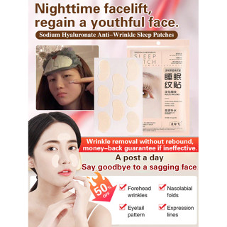 去除黑眼圈玻尿酸抗皺睡眠貼/減少細紋抗下垂美肌深層保濕面膜眼膜/抗皺緊緻貼/眼膜