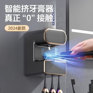 全自動擠牙膏神器壁掛殺菌牙刷收納置物架2023新款兒童牙膏擠壓器 33ST