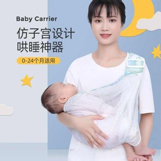 mamaway 背巾 寶寶背巾 寶寶背帶外出哄睡簡易兩用透氣多功能新生嬰兒橫前抱式抱娃神器