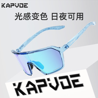 【蝦皮直營特選】KAPVOE太陽鏡運動騎行眼鏡變色自行車護目鏡男女衕款防風沙戶外登山徒步風鏡眼鏡防紫外線男士女士戶外