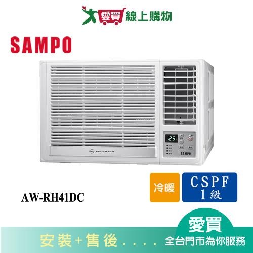 SAMPO聲寶6-8坪AW-RH41DC變頻冷暖右吹窗型冷氣_含配送+安裝【愛買】