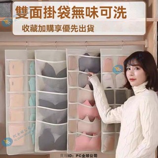 🎈蝦皮熱賣🎈懸掛式衣物收納袋 網格收納袋 貼身衣物 衣櫃收納袋 內褲 內衣收納 儲物袋 收納袋 掛袋 - PC全球