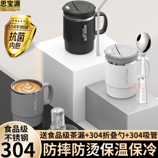 [送實用配件]保溫杯食品級304不銹鋼喝水杯子家用辦公室咖啡杯大容量隨手水杯