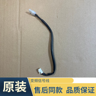 冰箱變頻壓縮機電源綫信號綫䮠動綫壓縮機外掛連接綫一體插頭通用
