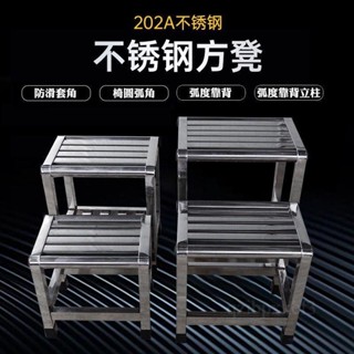 特價免運🚚老年人洗澡凳 家用四腳凳 不鏽鋼工具凳 流水線實驗椅 不鏽鋼椅子 不鏽鋼方凳 方型凳 不鏽鋼凳子 浴室洗澡凳