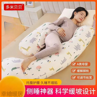 孕婦護腰枕 護腰孕婦枕哺乳枕 孕期託腹 孕婦睡覺神器 U型枕午睡枕 側臥枕 腰枕 月亮枕可拆洗靠墊 多功能枕 孕婦夾腿枕