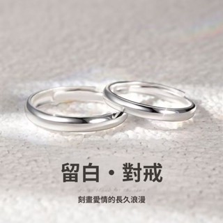 【九樂.select】優選正品進口 進口s999純銀情侶戒指設計簡約開口戒指刻字定製七夕情人節禮物送女友