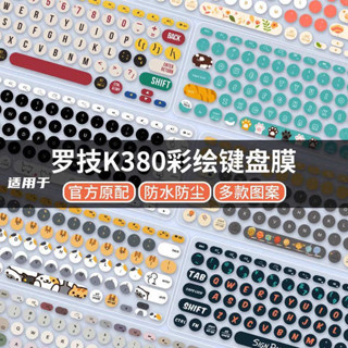 滑鼠墊 電競滑鼠墊 滑鼠桌墊 適用於Logitech羅技k380無線藍牙鍵盤膜全覆蓋彩繪矽膠墊裝飾創意動漫防水保護貼膜可