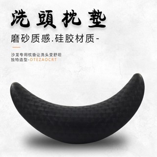 現貨‹浴缸枕› 沙龍推薦矽膠頸枕加長靠枕美髮 髮廊洗頭床通用枕墊