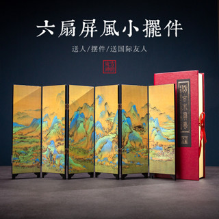 限時優惠中國風禮品迷你漆器小屏風擺件新中式家居書房桌麵裝飾品送老外
