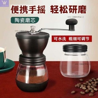 W&S家 【熱賣】磨豆機 磨豆器 手搖磨豆機 咖啡豆研磨 咖啡粉 研磨機 磨粉機 研磨器 研磨機