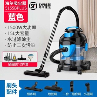 [2257人好評]海爾水過濾吸塵器家用大吸力大功率桶式幹濕吸三用商用5155BPlus HY3Y