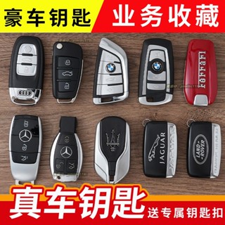💯免運💯豪車鑰匙模擬大眾賓利奧迪寶馬奔馳路虎保時捷法拉利瑪莎拉蒂模型