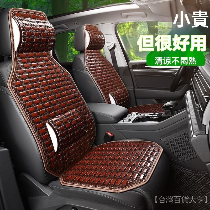新品熱銷 免運🎀【1.8萬人好評】通用汽車竹子坐墊通風透氣麵包車大小貨車座墊涼席單片夏季涼墊子