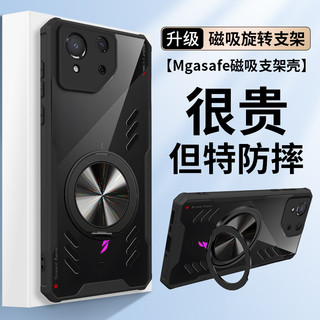 車載磁吸 旋轉支架 散熱 防摔 華碩 ROG9 ROG8 ROG7 ROG9 Pro 手機殼 透明 保護套 全包 殼多多