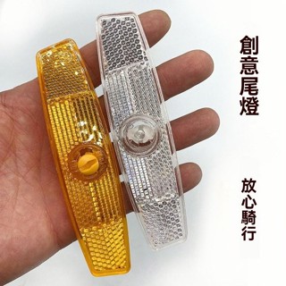 限時下殺✨ 自行車車圈輻條反光片反光闆反光燈反光條警示燈夜間貨架反光尾燈