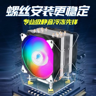 【極速散熱】12代cpu散熱器1200超靜音Intel6銅管AMD臺式機電腦cpu風扇2011X99