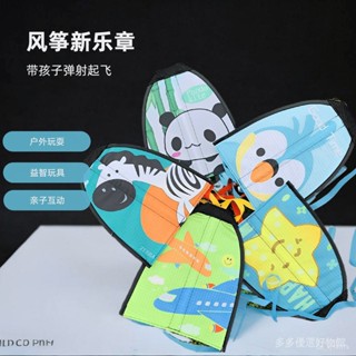 熱銷趣玩👍出口戶外運動玩具寶寶放彈射風箏兒童皮筋滑翔小風箏地攤機構禮品【趣玩商城】