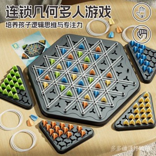 熱銷趣玩👍出口連鎖棊桌面遊戲親子互動遊戲鍛鍊兒童邏輯思維益智玩具幼兒園【趣玩商城】