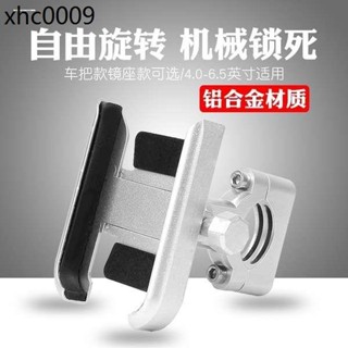 鋁合金手機架電動機車電瓶腳踏車防震車用導航手機支架外賣