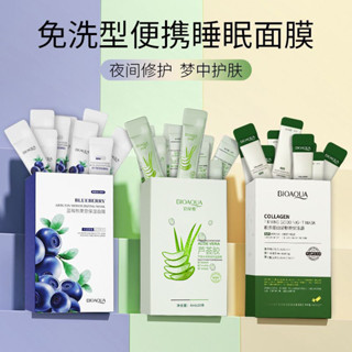 泊泉雅 膠原蛋白 緊膚 晚安凍膜 清爽 溫和 緊緻 修護 塗抹式麵膜 睡眠麵膜