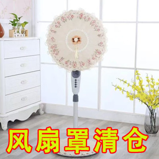 現貨▽風扇網罩▽ 落地式風扇 防塵罩 電風扇罩 套家用圓形臺式風扇套新款電風扇通用
