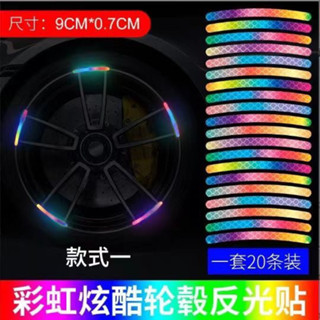 ‹反光貼紙›現貨 [店鋪熱銷] 汽車 卡通 輪轂反光貼輪胎 個性 警示自行車電動車配件貼紙
