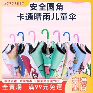 臺灣出貨 可愛卡通童傘安全圓角反光條兒童傘黑膠防紫外線遮陽傘幼兒園專用