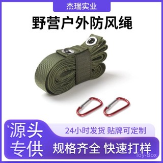 戶外露營配件帳篷天幕延長帶多功能晾衣繩拉繩防風繩野營雨棚繩子 FQVP
