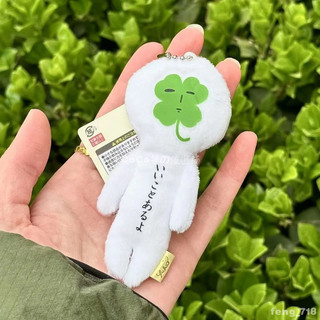 🚚台灣出貨🪅日本yukio四葉草毛絨掛飾鑰匙扣醜娃娃土特產御守書包新掛件 吊飾 毛絨公仔吊飾 車鈅匙圈 包包吊飾