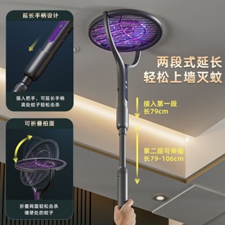 【臺灣出貨】夏季新款可折疊滅蚊燈 旋轉加長二合一蒼蠅拍 可伸縮電蚊拍 充電式家用強力滅蚊 特斯拉同款鋁電池摺疊加長蚊子拍