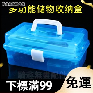 臺灣出貨 工具箱家用多功能手提收納箱大號五金整理箱電工摺疊塑膠小收納盒 收納 工具箱 收納盒