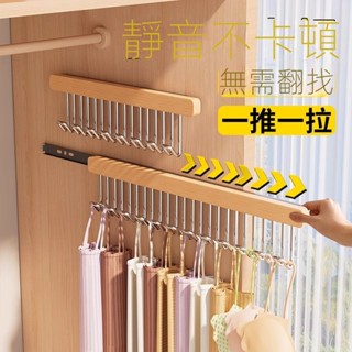 衣架 吊帶掛鈎 抽拉式 衣櫃 晾衣架 內衣 收納神器 伸縮掛架