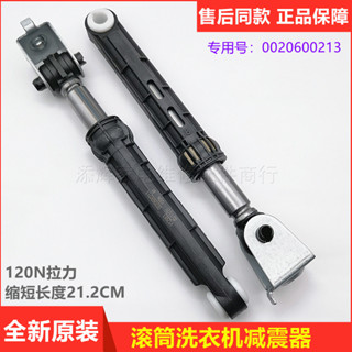 適用海爾滾筒洗衣機EG10014B39GU1減震器EG8012B29WD避震棒支撐杆