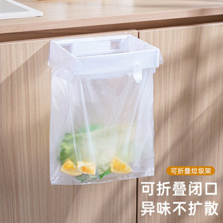 [廚房收納神器]可折疊垃圾架 日本壁掛式家用桌麵壁櫃垃圾桶 多功能折疊收納垃圾袋支架