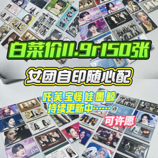 gidle小卡 g i dle 小卡 女團自印小卡aespa冬天gidle宋雨琦寶怪nj出卡小禮物自印福袋吒