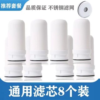 4136人好評通用型活性炭水龍頭過濾器濾芯家用廚房淨水器陶瓷過濾芯七級過濾
