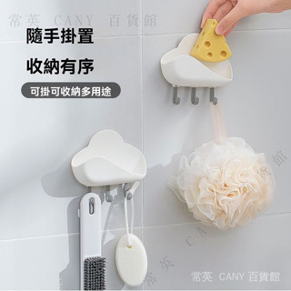 ✨臺灣出貨#雲朵掛鈎防水免打孔浴室收納強力粘膠門後鑰匙置物架廚房墻上掛架