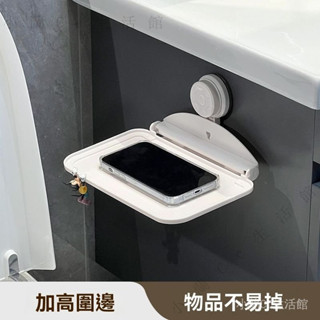 ✨臺灣出貨#墻上吸盤置物架浴室衛生間厠所床頭手機免打孔壁掛折疊墻麵收納架
