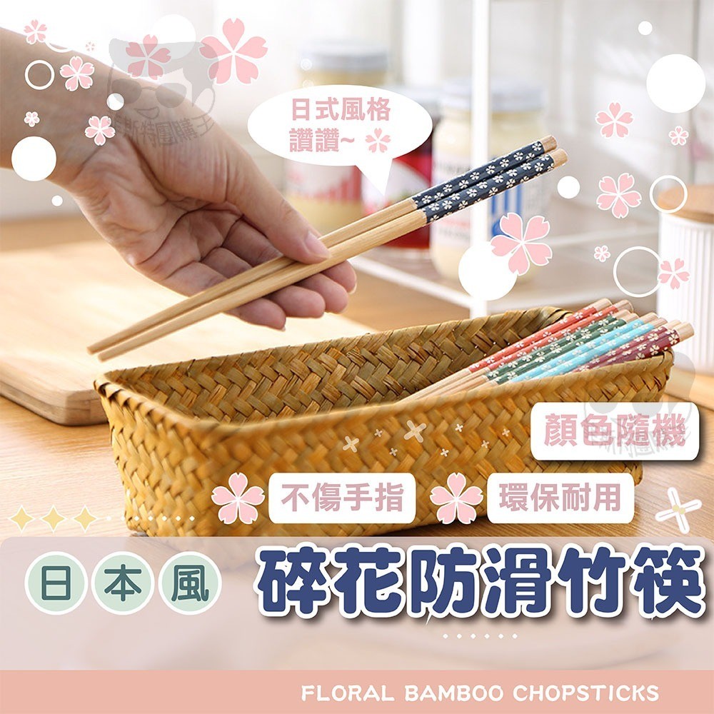 竹筷子【電子發票+免運費】餐具 餐廳 飯店 家用 中式筷子 耐高溫 日本筷子