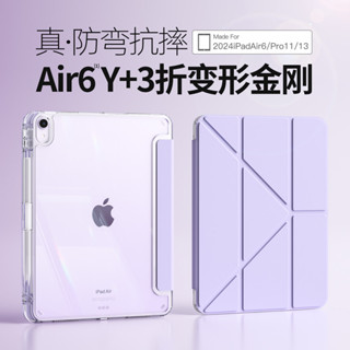 未來基因 變形帶筆槽 不發黃 適用2025 iPad Air5 Pro 11吋 平板保護套 10 9 8 7 mini7