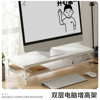❤免運 螢幕增高架 電腦螢幕架 LZL 雙層懸浮桌面顯示器增高架臺式電腦增高架辦公桌書桌鍵盤滑鼠收納置物架子亞克力腳增高