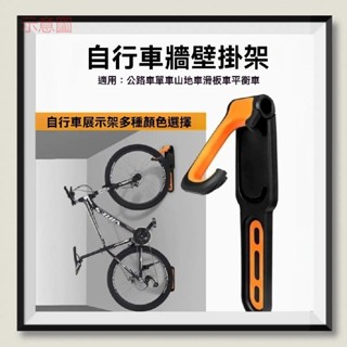 含發票 摺疊車收納 折疊車架 新款自行車掛鈎牆壁掛架室內 墻上掛山地車展示收納架 掛壁式停車架