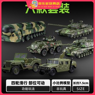 【限時下殺】模型車 凱迪威1/64東風41導彈坦剋車模仿真汽車模型玩具悍馬榴彈車
