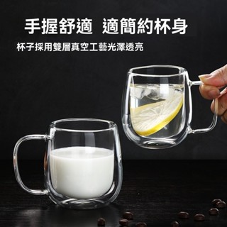 臺灣現貨🍓 玻璃馬克杯 雙層玻璃杯 玻璃茶杯 玻璃杯 雙層杯 玻璃水杯 耐熱玻璃杯 高硼矽玻璃杯 隔熱杯 玻璃咖啡杯