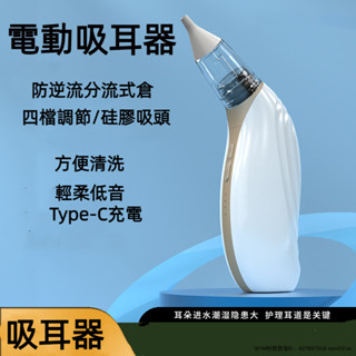 電動吸耳器採耳器手持式耳朵吸收器耳屎清潔器