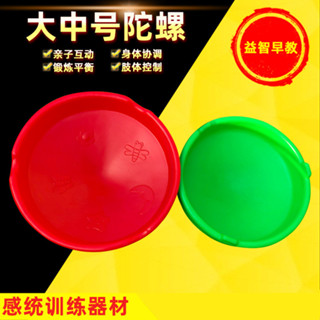 🌈「學前教育」大陀螺感統訓練器材幼兒園兒童早教中心前庭平衡刺激大轉盤教玩具
